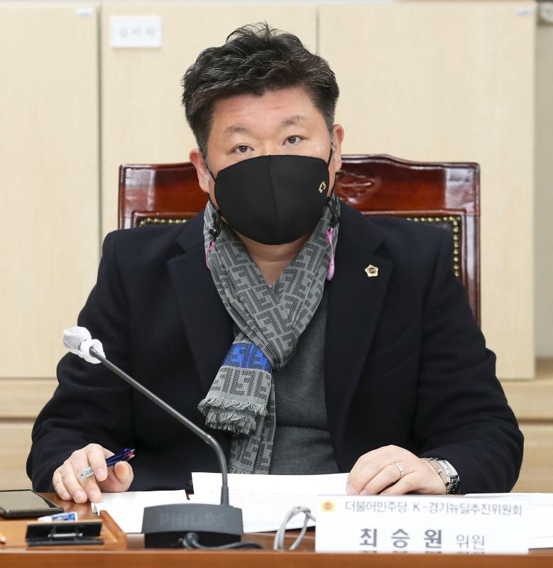 경기도의회 더불어민주당 K-경기뉴딜추진위원회 회의(그린뉴딜)_4