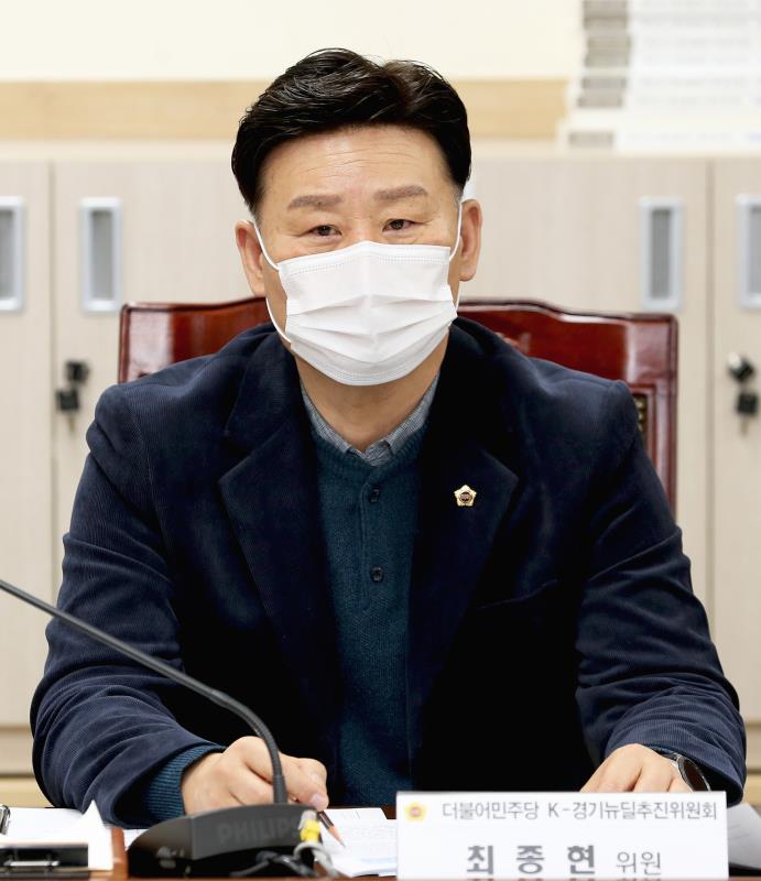 경기도의회 더불어민주당 K-경기뉴딜추진위원회 회의(그린뉴딜)_5