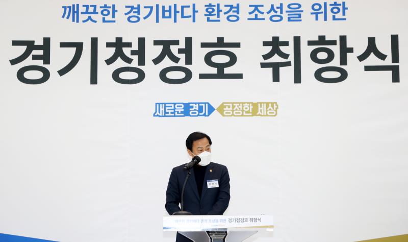 경기청정호 취항식_2