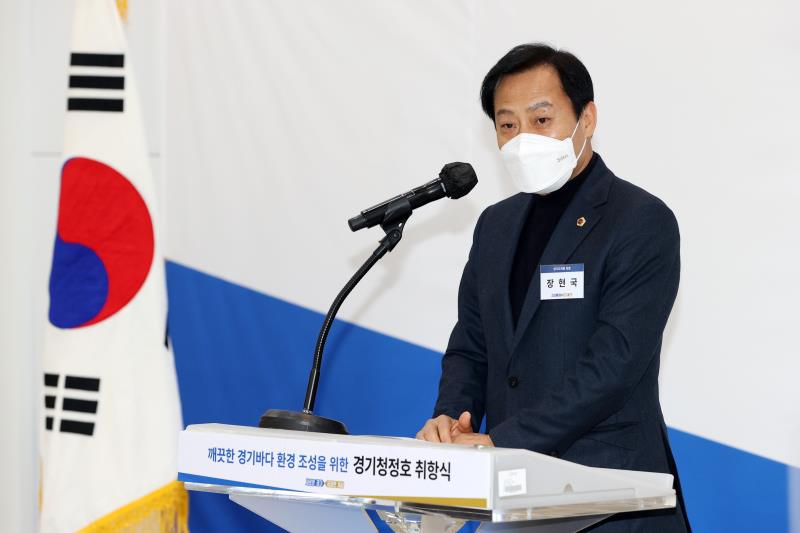 경기청정호 취항식_3