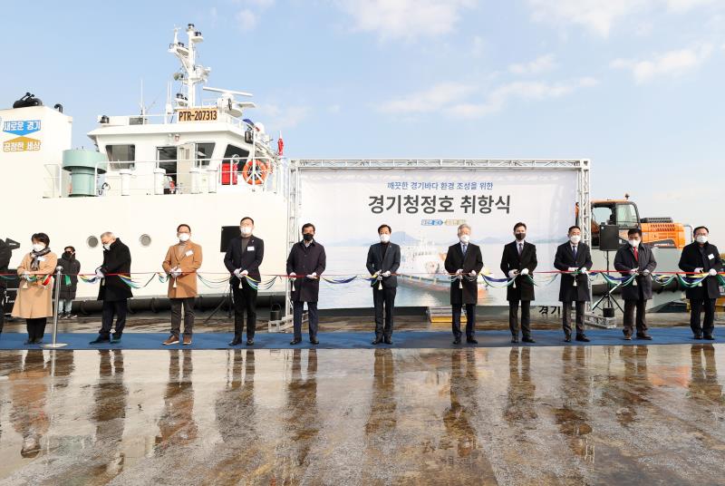 경기청정호 취항식_4