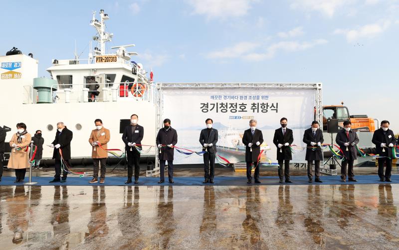 경기청정호 취항식_5