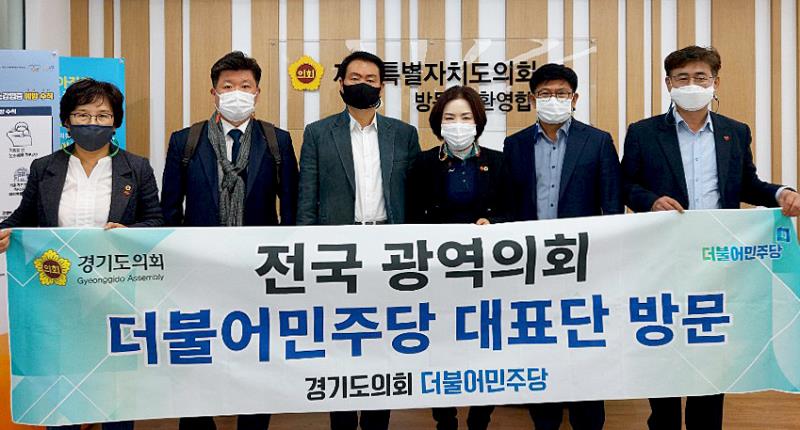 경기도의회 교섭단체 대표단 전국광역의회 방문(제주특별자치도의회)