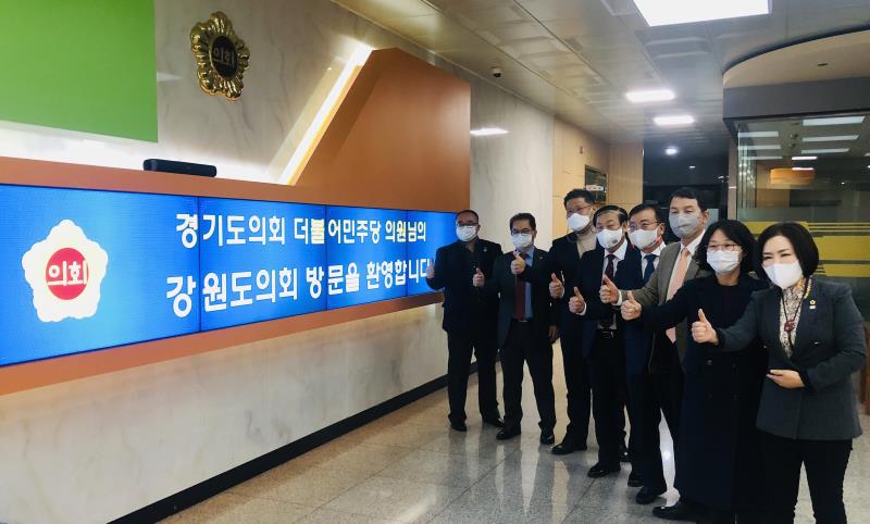 경기도의회 교섭단체 대표단 전국광역의회 방문(강원도의회)_4