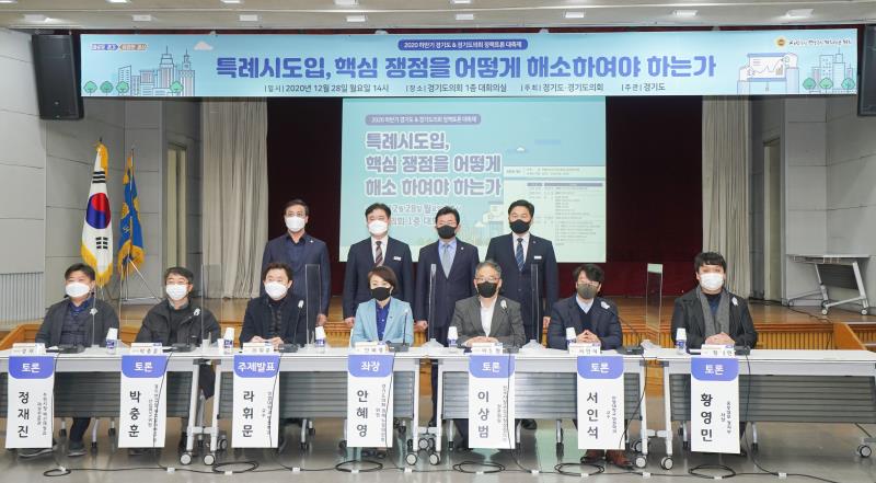 특례시도입, 핵심 쟁점을 어떻게 해소하여야 하는가 대한 정책 토론 대축제_2