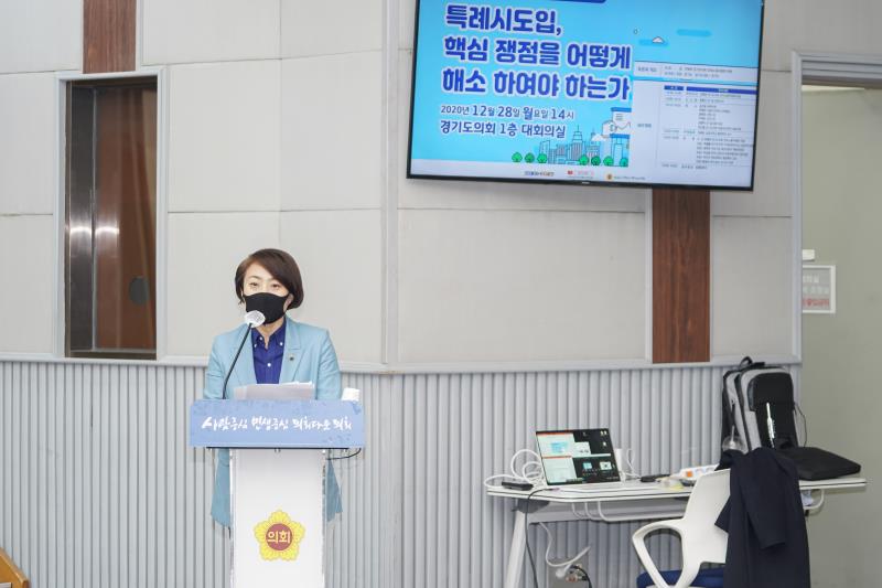 특례시도입, 핵심 쟁점을 어떻게 해소하여야 하는가 대한 정책 토론 대축제_4