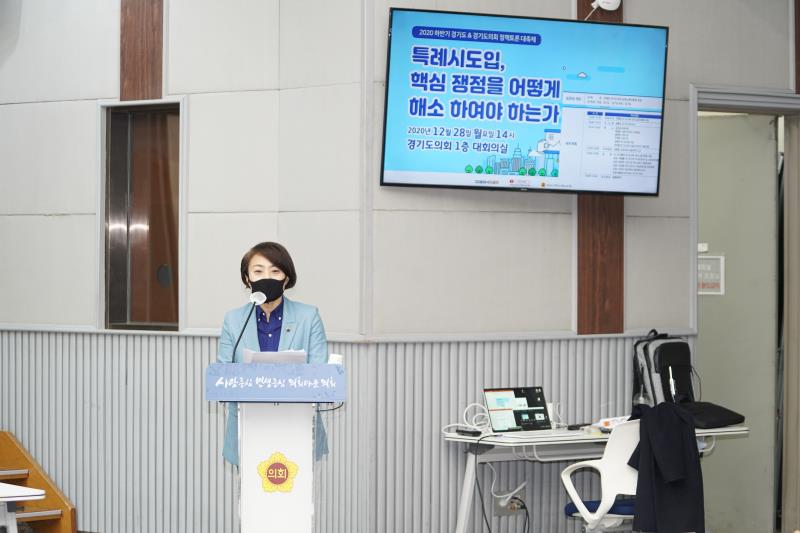 특례시도입, 핵심 쟁점을 어떻게 해소하여야 하는가 대한 정책 토론 대축제_5