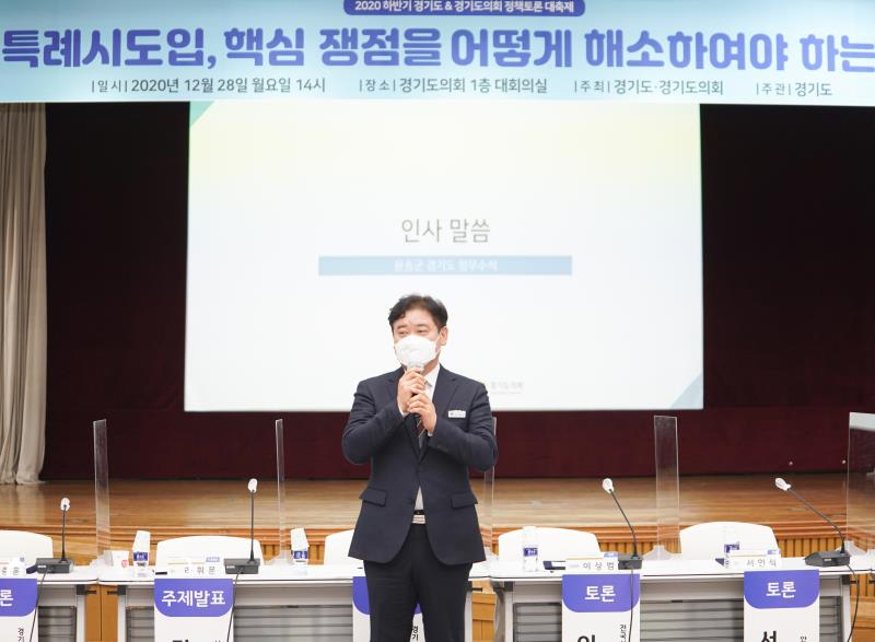 특례시도입, 핵심 쟁점을 어떻게 해소하여야 하는가 대한 정책 토론 대축제_8