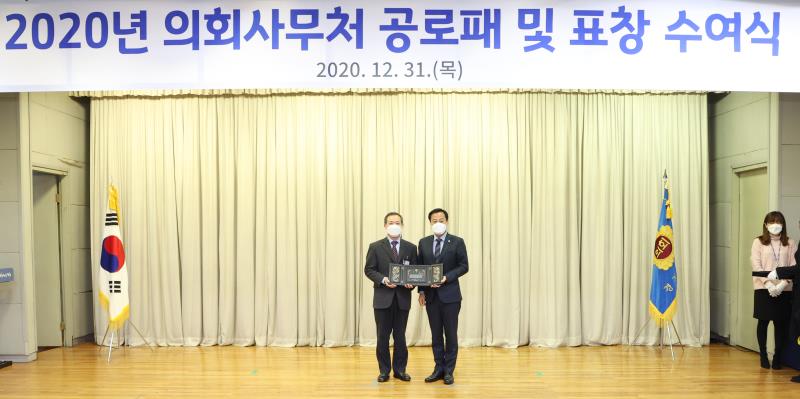 2020년 의회사무처 공로패 및 표창 수여식_8