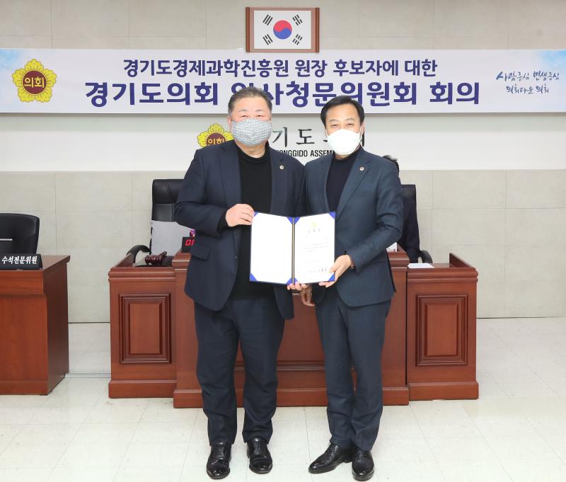 경기도 경제과학진흥원 원장 후보자에 대한 경기도의회 인사청문위원회 1차 회의_2