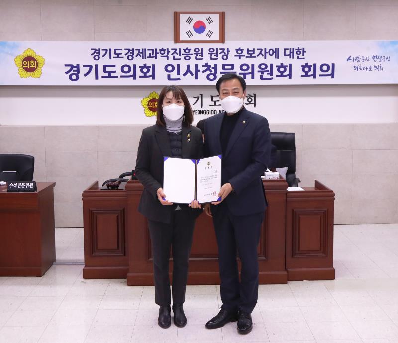 경기도 경제과학진흥원 원장 후보자에 대한 경기도의회 인사청문위원회 1차 회의_4