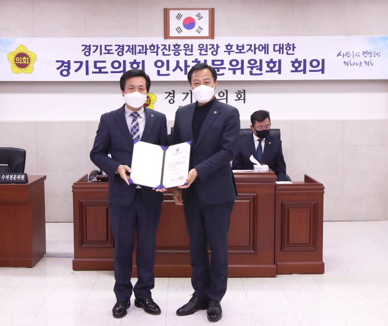 경기도 경제과학진흥원 원장 후보자에 대한 경기도의회 인사청문위원회 1차 회의_8