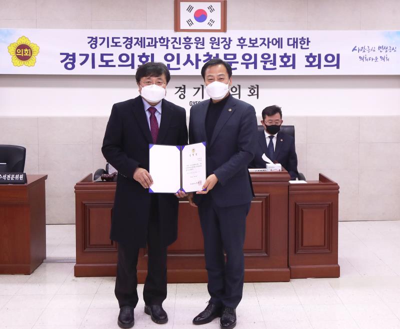 경기도 경제과학진흥원 원장 후보자에 대한 경기도의회 인사청문위원회 1차 회의_10