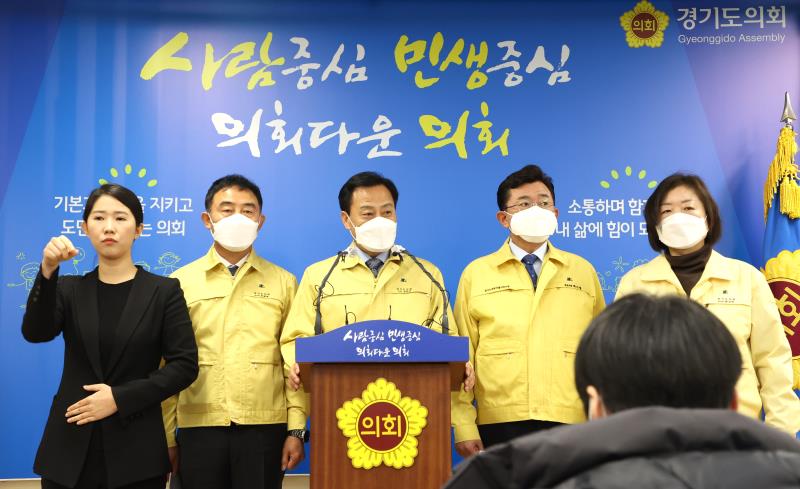 의장단 및 대표의원 비대면 기자회견_4