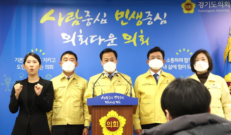 의장단 및 대표의원 비대면 기자회견_5