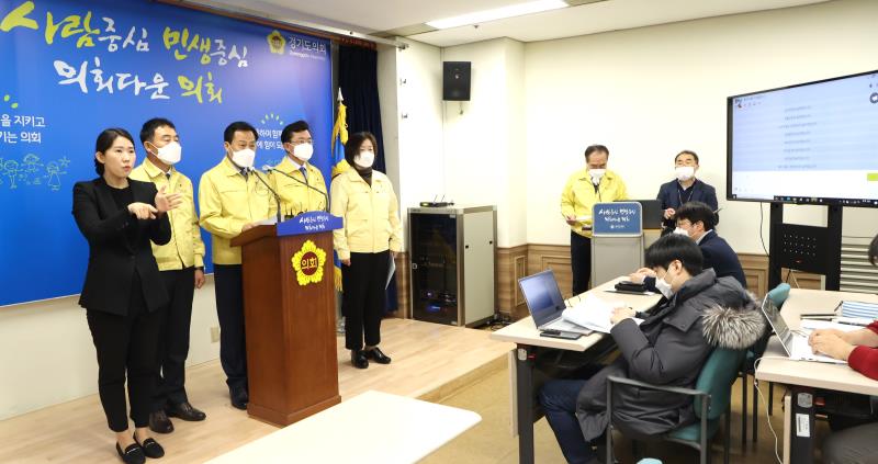 의장단 및 대표의원 비대면 기자회견_6
