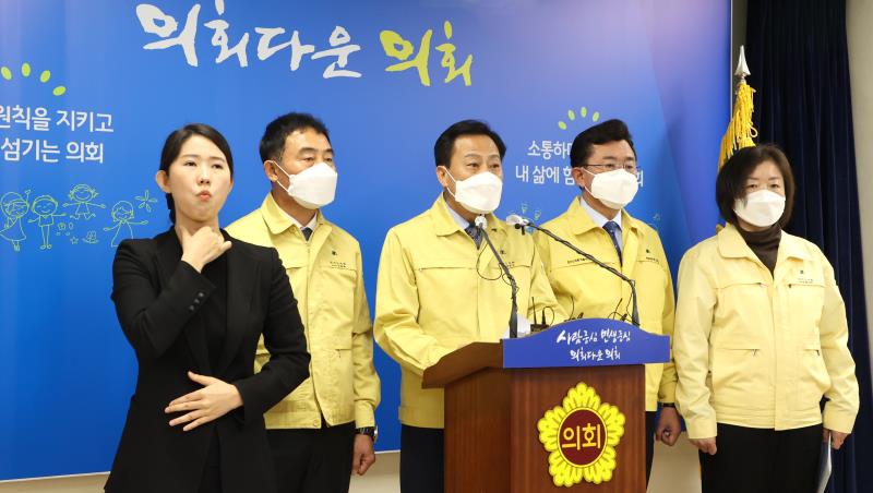 의장단 및 대표의원 비대면 기자회견_7