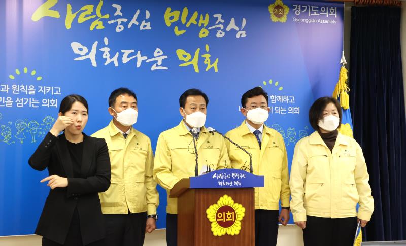 의장단 및 대표의원 비대면 기자회견_9