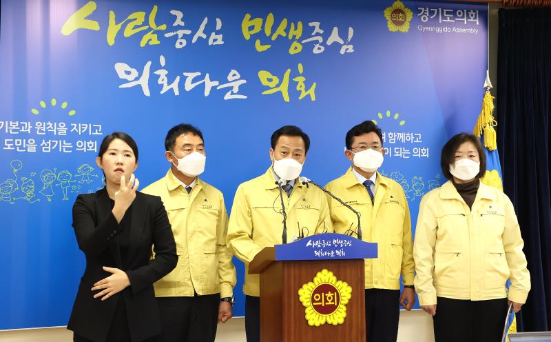 의장단 및 대표의원 비대면 기자회견_10