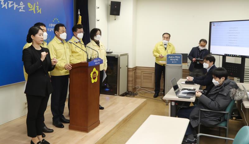 의장단 및 대표의원 비대면 기자회견
