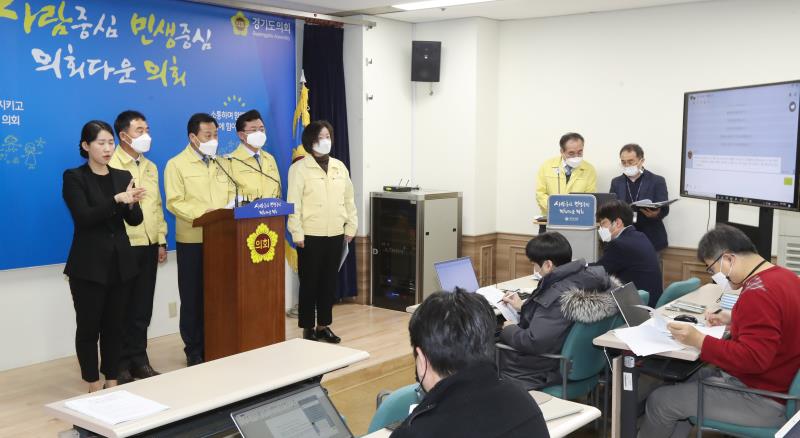 의장단 및 대표의원 비대면 기자회견_7