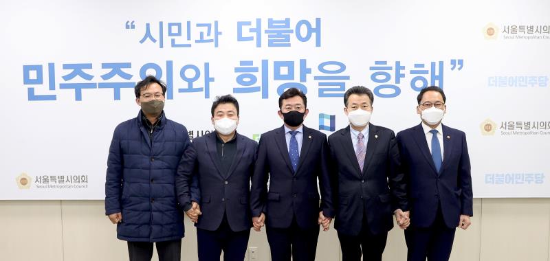 경기도의회, 서울특별시의회, 인천광역시의회 더불어민주당 대표단 정담회_7