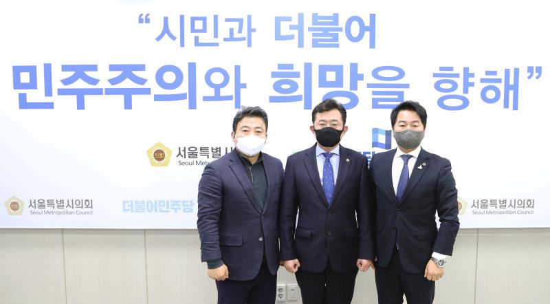 경기도의회, 서울특별시의회, 인천광역시의회 더불어민주당 대표단 정담회_9