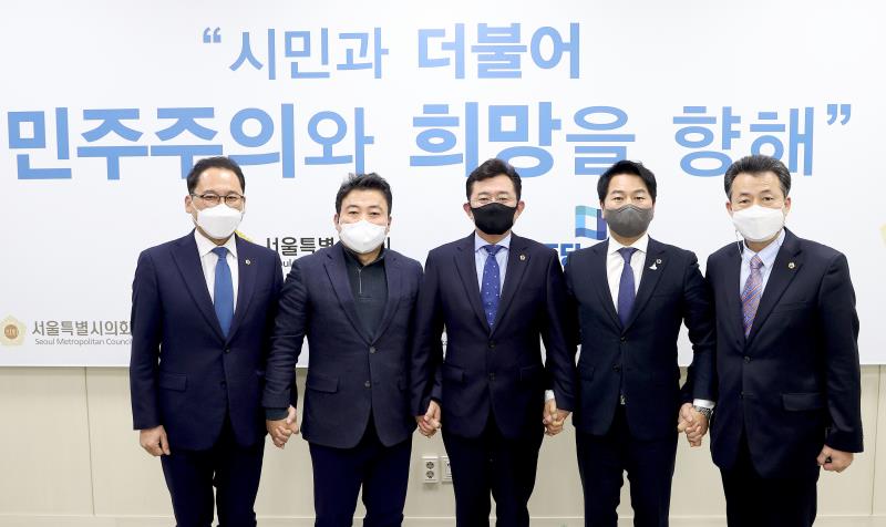 경기도의회, 서울특별시의회, 인천광역시의회 더불어민주당 대표단 정담회