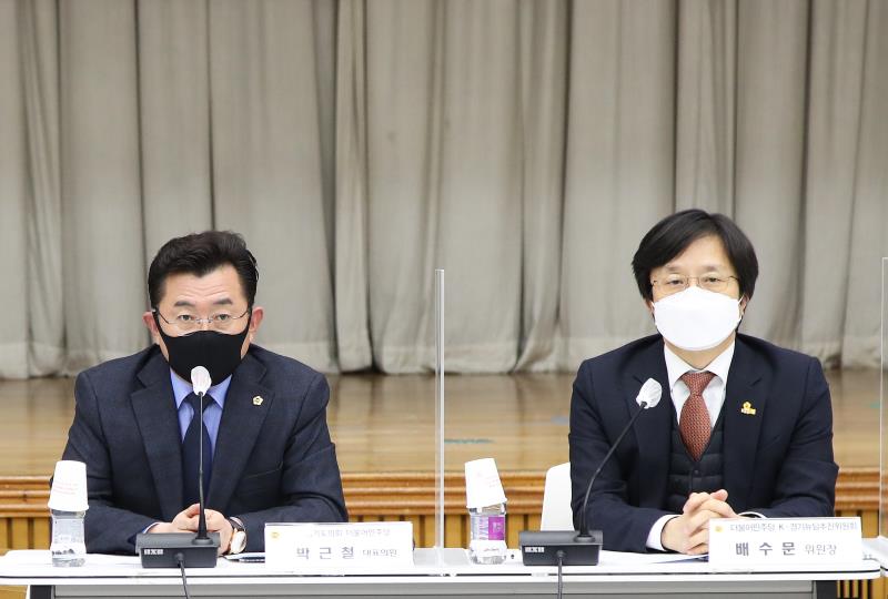 경기도의회 더불어민주당 K-경기뉴딜 추진위원회 전체회의_4