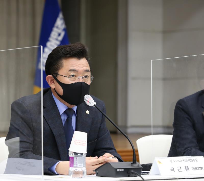 경기도의회 더불어민주당 K-경기뉴딜 추진위원회 전체회의_8