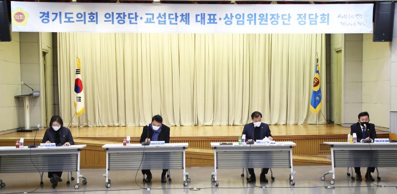 경기도의회 의장단, 교섭단체 대표, 상임위원장단 정담회_5