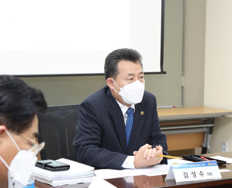 경기도의회 입법정책연구용역 최종보고회_5