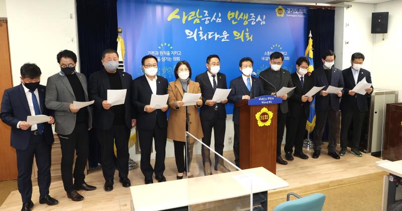 건설교통위원회 버스 준공영제 관련 기자회견_2