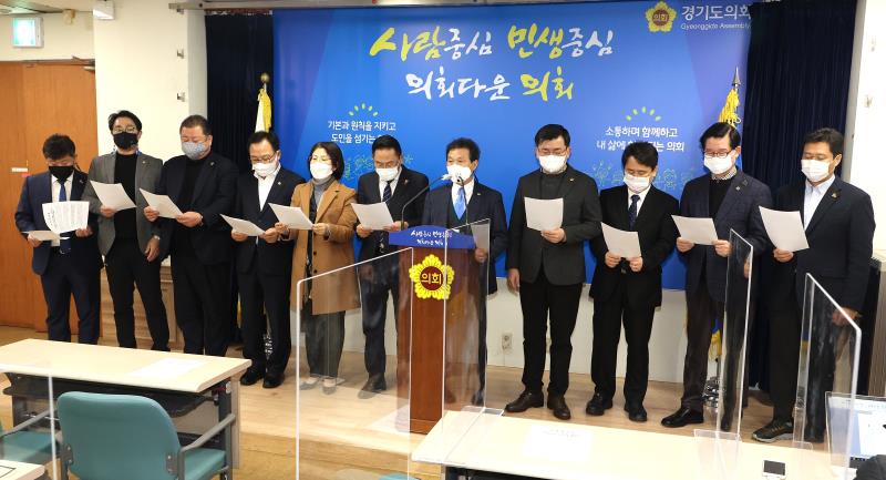 건설교통위원회 버스 준공영제 관련 기자회견
