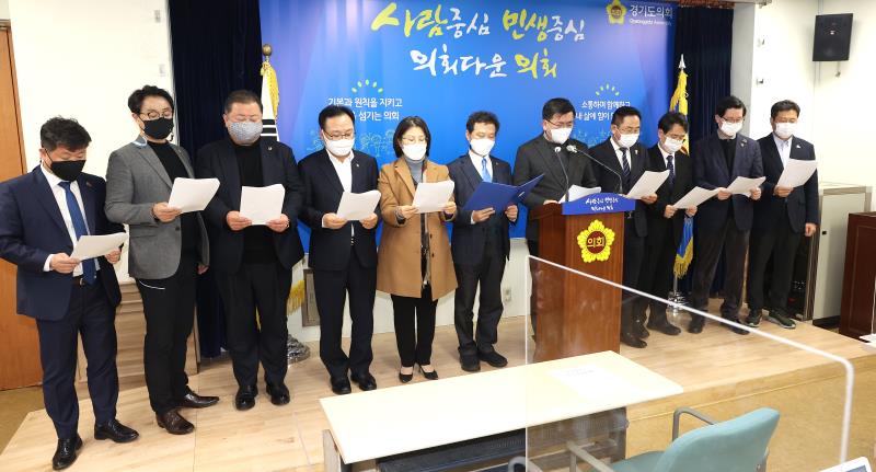 건설교통위원회 버스 준공영제 관련 기자회견_7