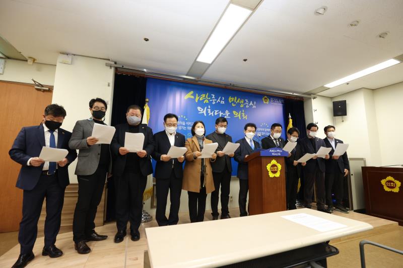 건설교통위원회 버스 준공영제 관련 기자회견_9