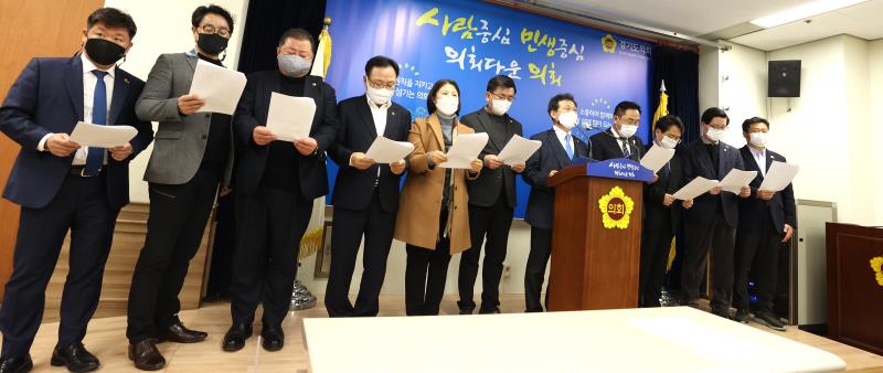 건설교통위원회 버스 준공영제 관련 기자회견_10