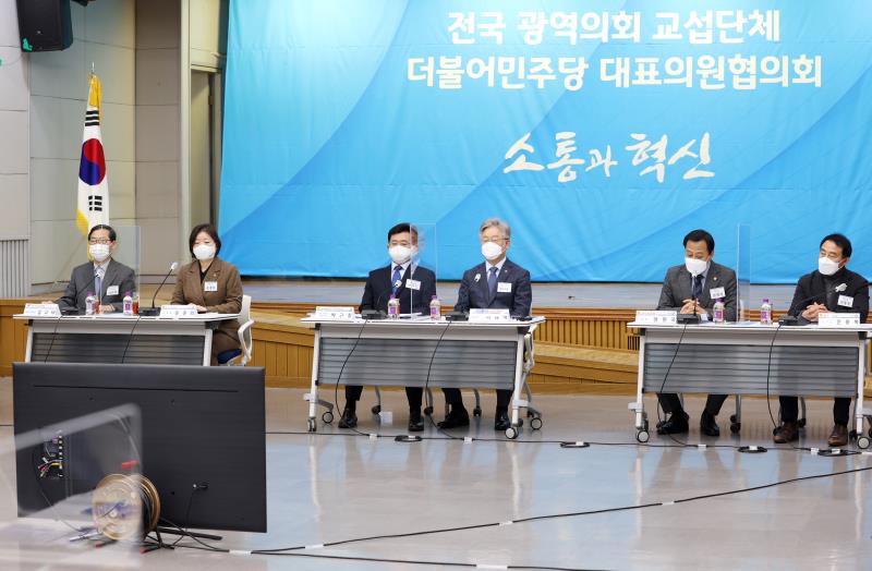 전국 광역의회 교섭단체 더불어민주당 대표의원협의회 추진 회의_6