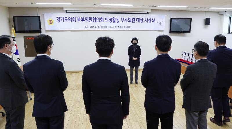 경기도의회 북부의원협의회 의정활동 우수의원 대상 시상식_4