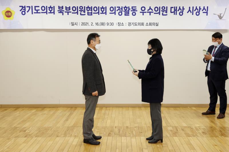 경기도의회 북부의원협의회 의정활동 우수의원 대상 시상식_5