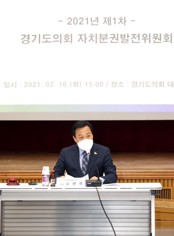 경기도의회 자치분권발전위원회 회의_3