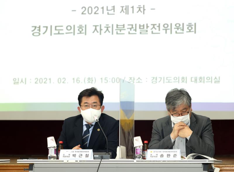 경기도의회 자치분권발전위원회 회의_4