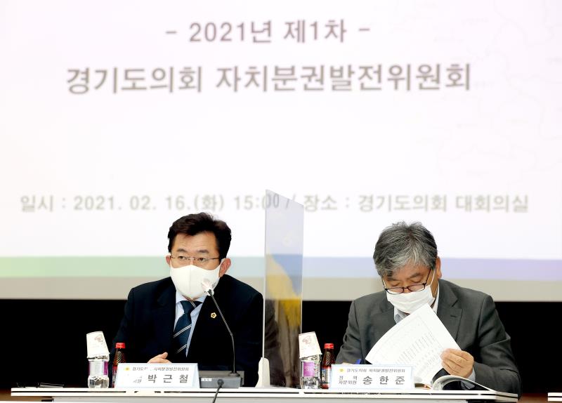 경기도의회 자치분권발전위원회 회의_5