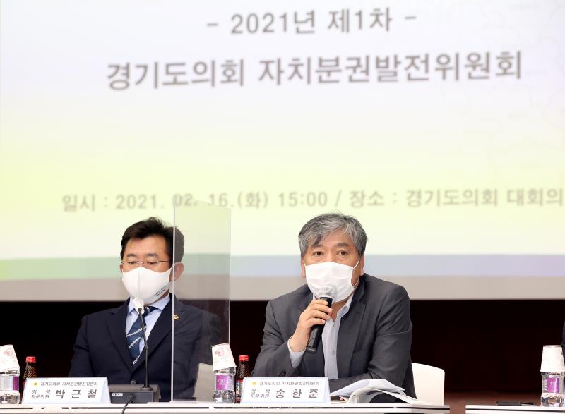 경기도의회 자치분권발전위원회 회의_8