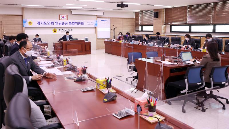 경기도의회 인권증진 특별위원회 업무보고_2