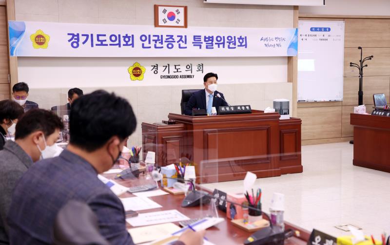 경기도의회 인권증진 특별위원회 업무보고_3
