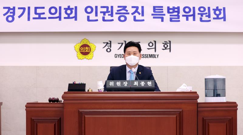 경기도의회 인권증진 특별위원회 업무보고_4
