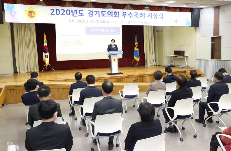 2020년 경기도의회 우수조례 시상식_3