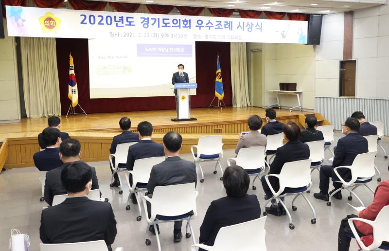 2020년 경기도의회 우수조례 시상식_4