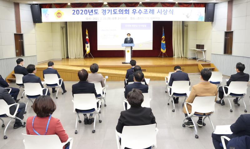 2020년 경기도의회 우수조례 시상식_5